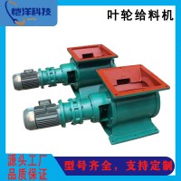GY型叶轮给料机