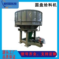 KYPB系列圆盘给料机