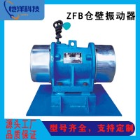 ZFB仓壁振动器