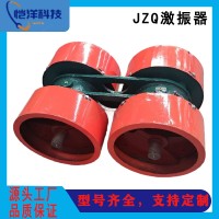 JZQ激振器