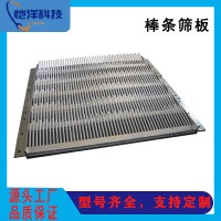 棒条筛板