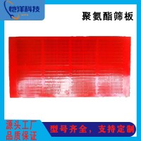 聚氨酯筛板